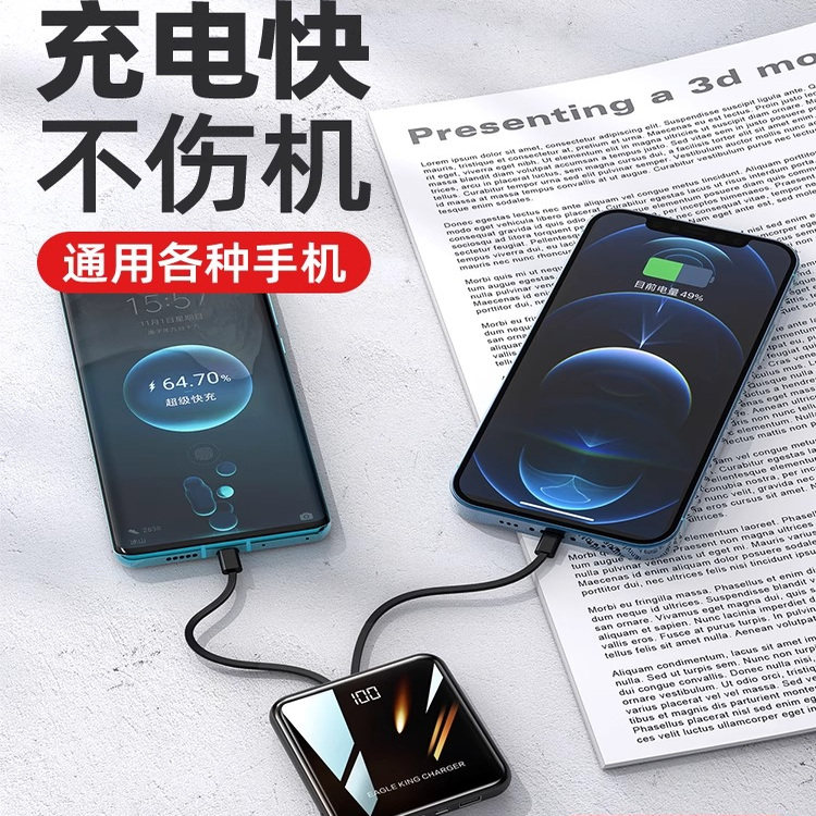 德国可携带上飞机超小的充电宝自带线迷你小型便携大容量超薄高端