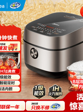 美的3LIH电磁IH电饭煲