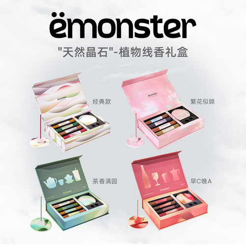 emonster晶石线香薰卧室摆件礼盒