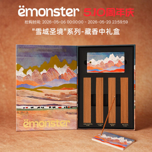emonster藏香线香檀香晶石香薰卧室内家用熏香插精油生日礼盒80根
