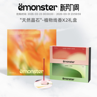 emonster线香檀香晶石香薰卧室内家用香插熏香氛摆件精油礼物X2盒