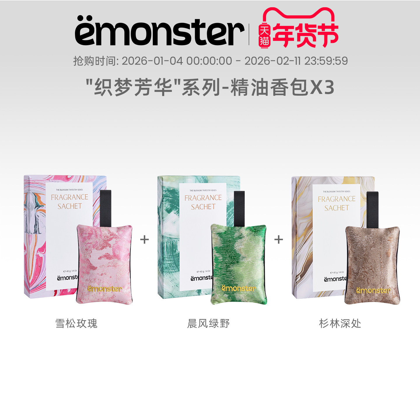emonster织梦芳华香包车载香薰衣柜包挂持久家用精油香氛礼物X3盒,汽车用品/电子/清洗/改装,汽车香水香薰,淘宝优惠券,粉丝福利购,淘宝优惠卷