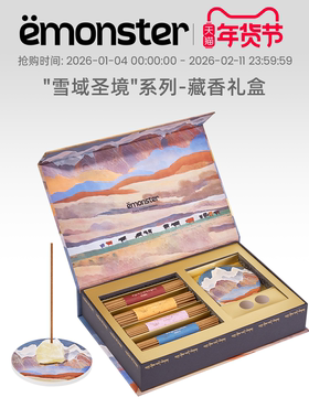 emonster藏香线香檀香晶石香薰卧室内家用熏香插精油摆件生日礼盒