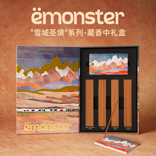 emonster藏香线香薰生日中礼盒