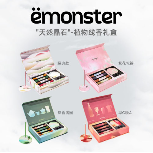 emonster晶石线香薰卧室摆件礼盒