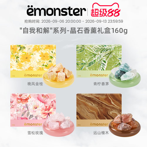 emonster自我和解扩香石香薰160g