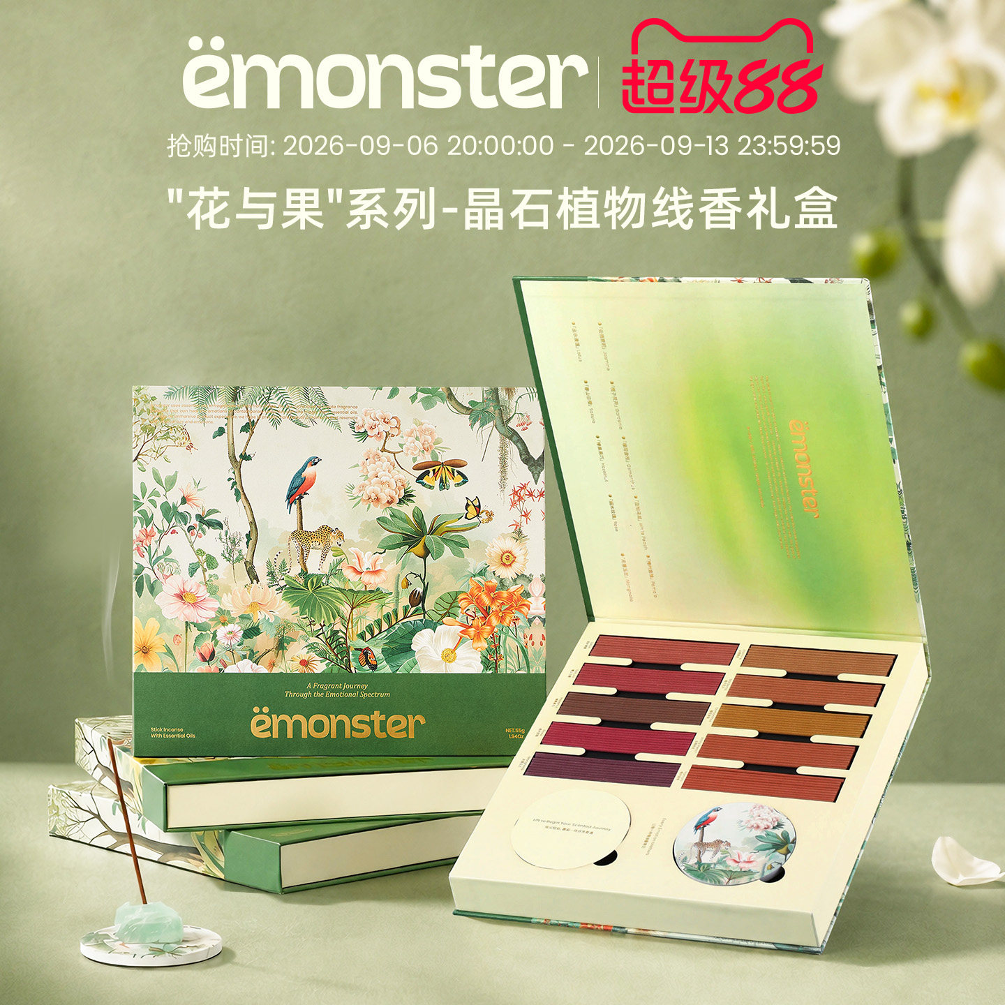 emonster花果线香薰摆件生日礼盒图片