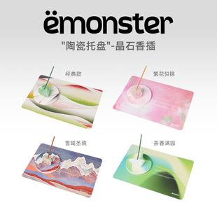 emonster线香底座陶瓷托盘晶石香插托盘香托配件家居摆件高级礼物