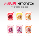 天猫U先emonster福财香薰蜡烛家用香氛礼50g 直播间专享