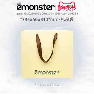emonster品牌礼品袋黄色手提袋中号礼物纸袋艺术周边(配件)