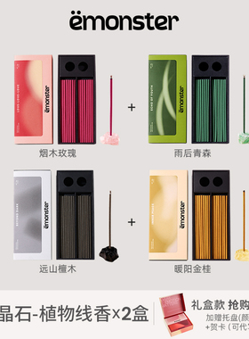 emonster晶石线香檀香薰室内持久家用香插熏香氛精油高级礼物X2盒
