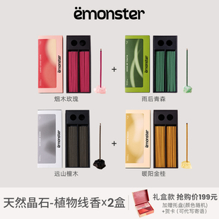 emonster晶石线香檀香薰室内持久家用香插熏香氛精油高级礼物X2盒