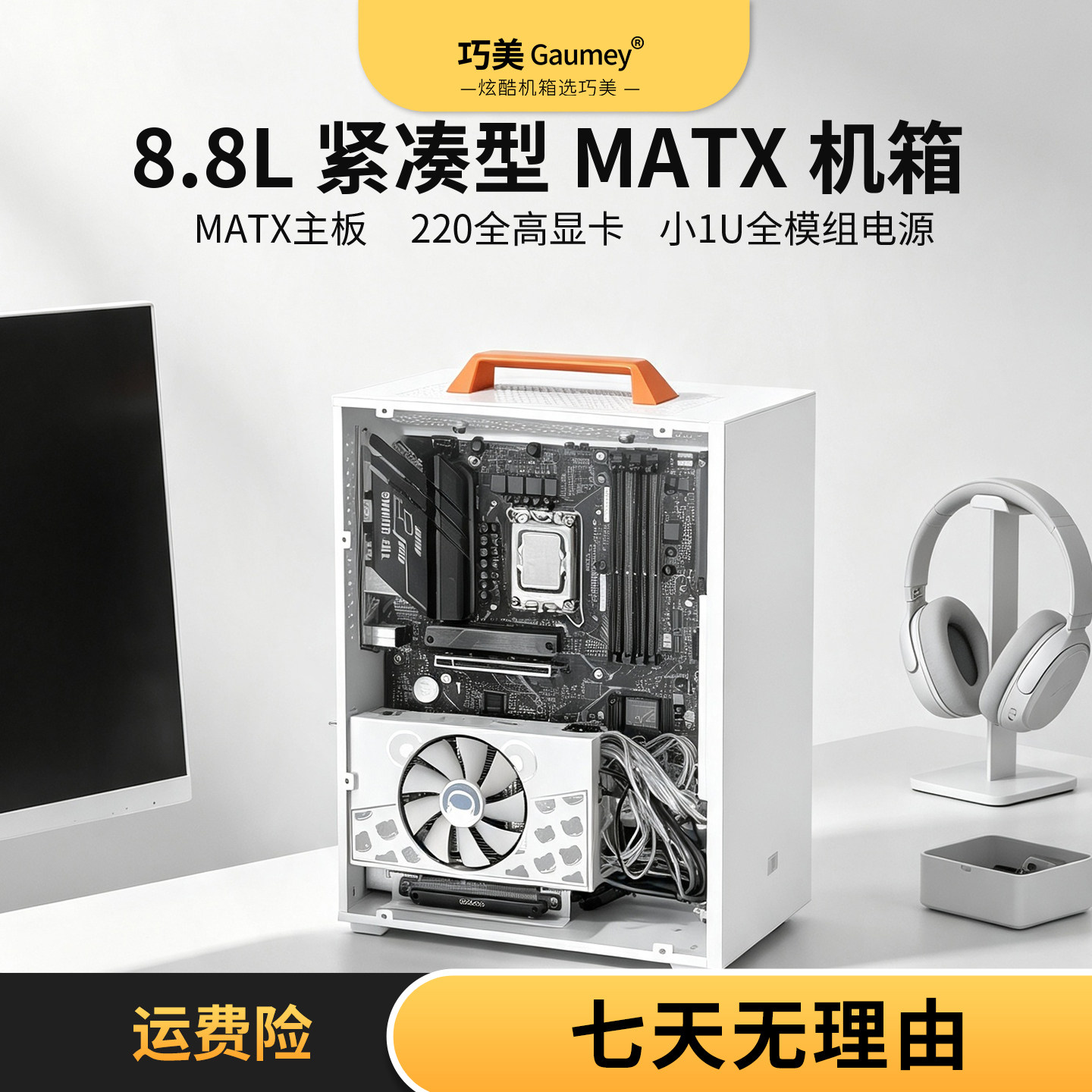 迷你MATX机箱itx主板便携式手提小型电脑主机小1U电源巧美小立方