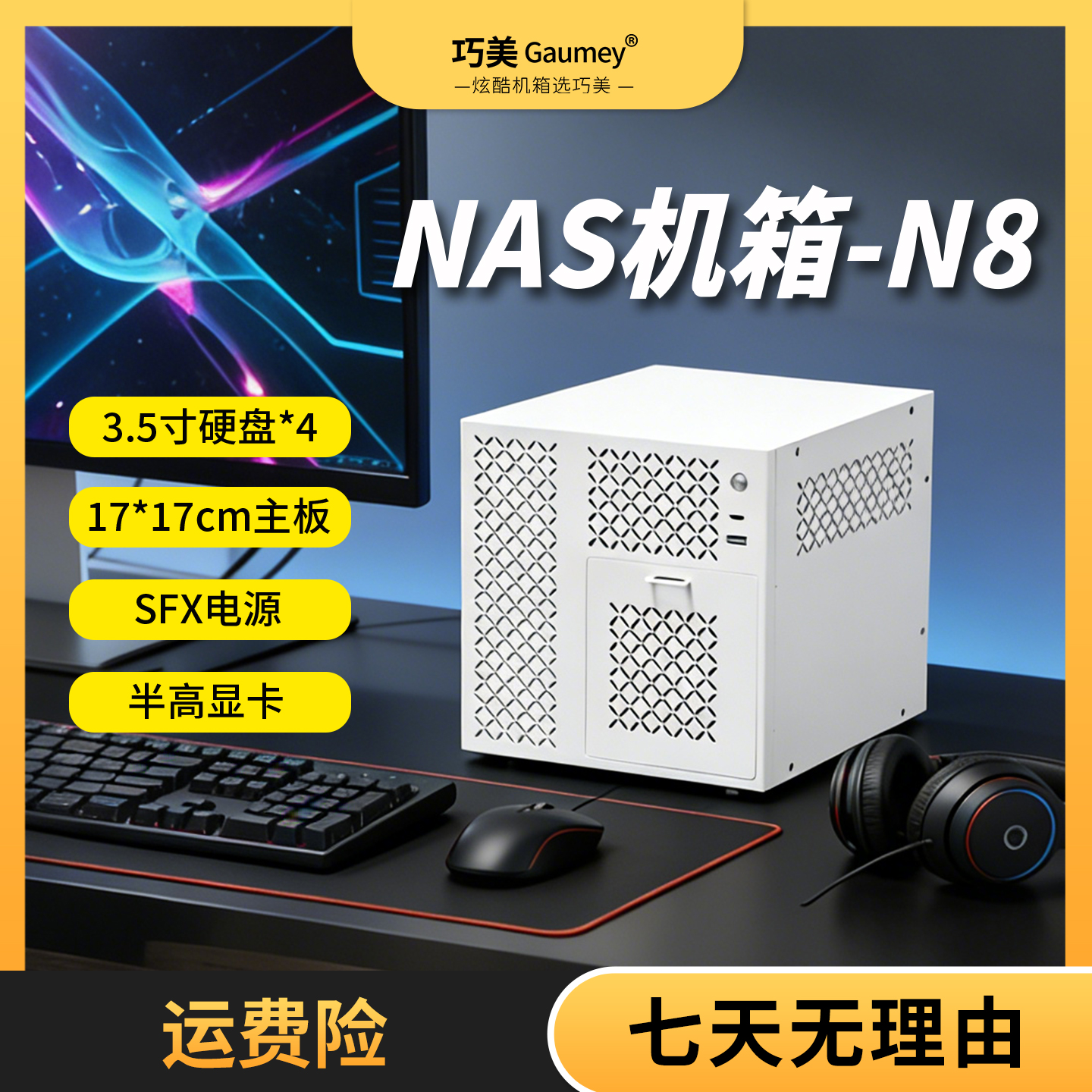 NAS机箱存储云硬盘机箱4盘位文件存储主机服务器多媒体热插拔N10