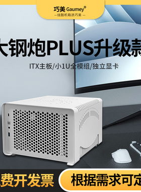 ITX机箱手提便携卧式桌面电脑sfx铝合金风冷迷你小机箱htpc外壳