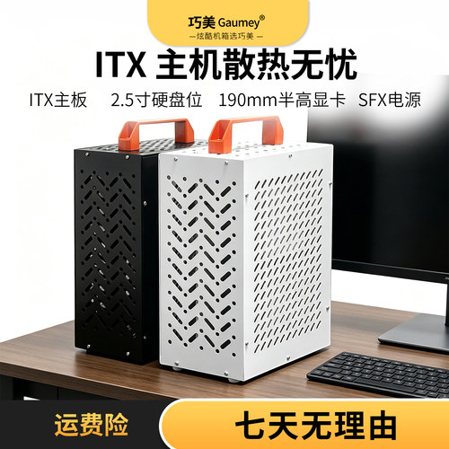 ITX机箱主机独立显卡小主机箱便携迷你白色风冷1U电源台式小冰箱