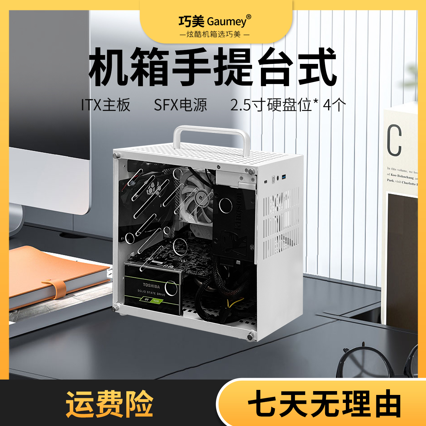 机箱手提式侧透办公游戏电竞迷你主机外壳全高显卡巧美小方块