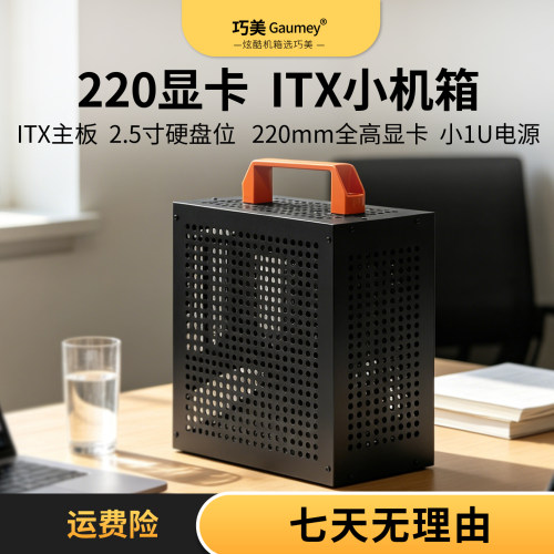 itx小机箱电脑机箱台式机便携式迷你小型主机箱显卡延长线小冰块