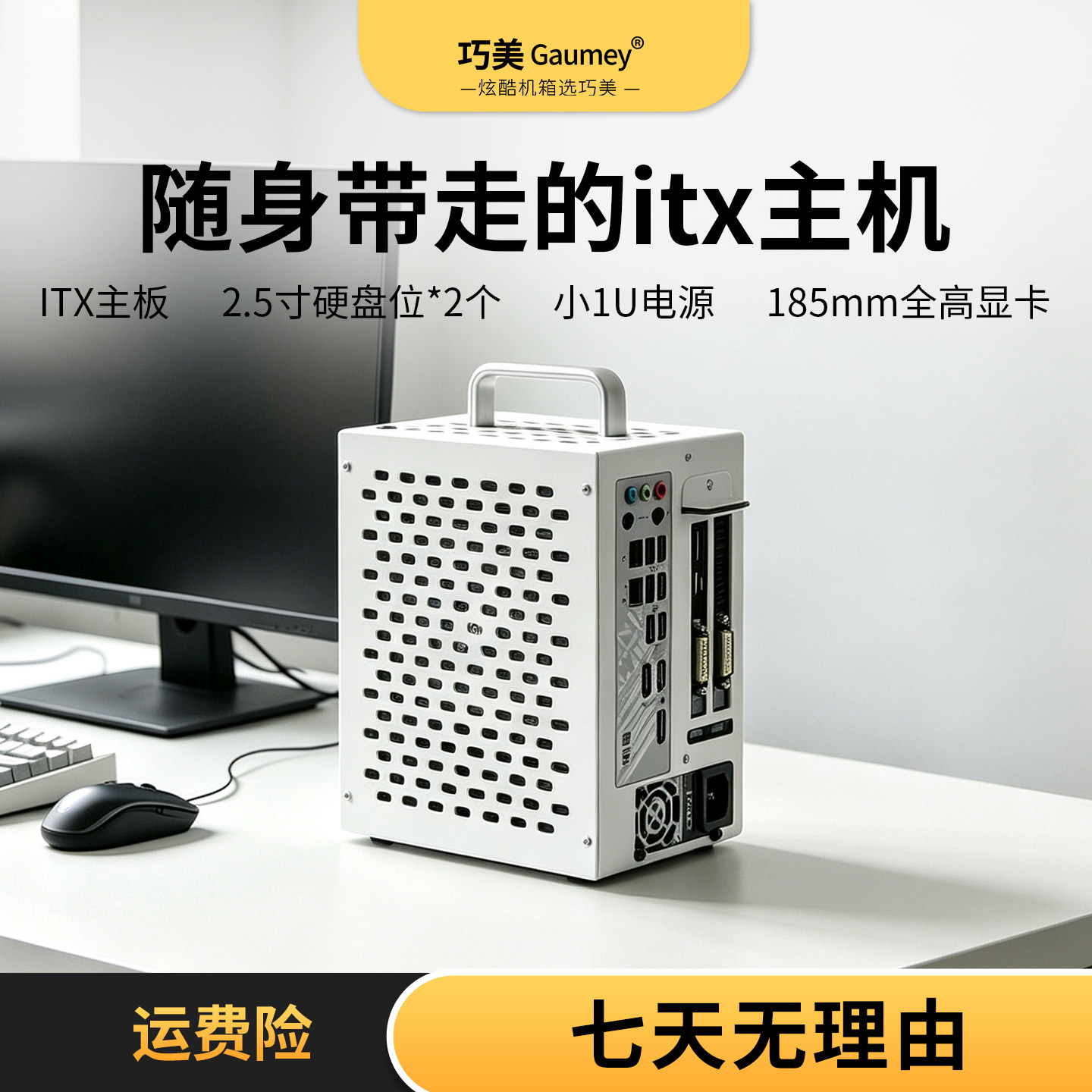 随身itx小机箱便携式独显巧美迷你手提itx机箱mini超小电脑主机图片