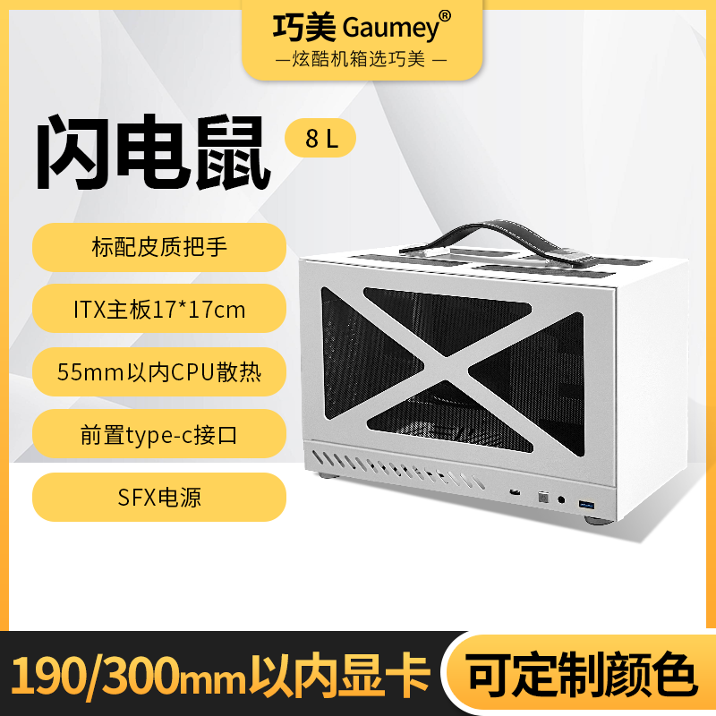 手提式mini迷你电脑机箱台式机ITX主板SFX电源办公diy外壳非k66 电脑硬件/显示器/电脑周边 机箱 原图主图