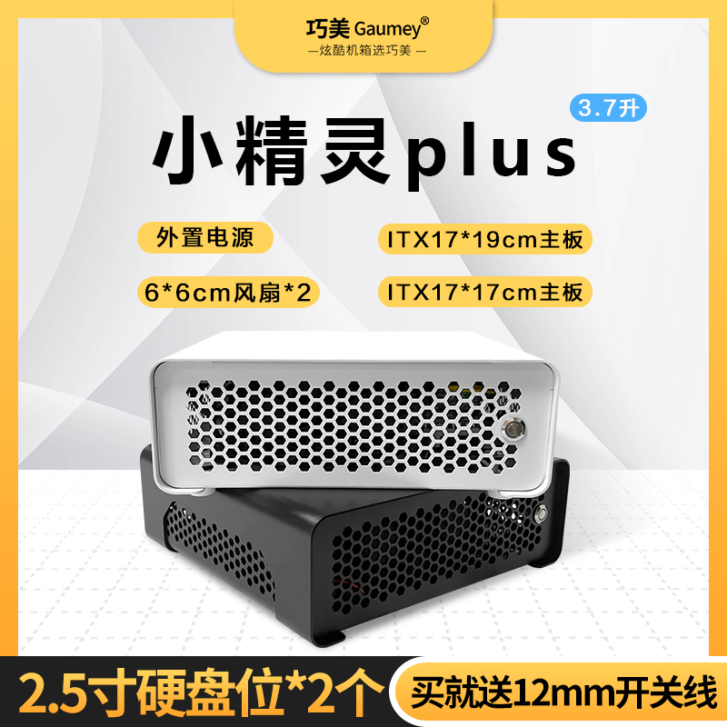 超薄迷你ITX机箱半高全高一体机17*17htpc小机箱家用diy外壳巧美