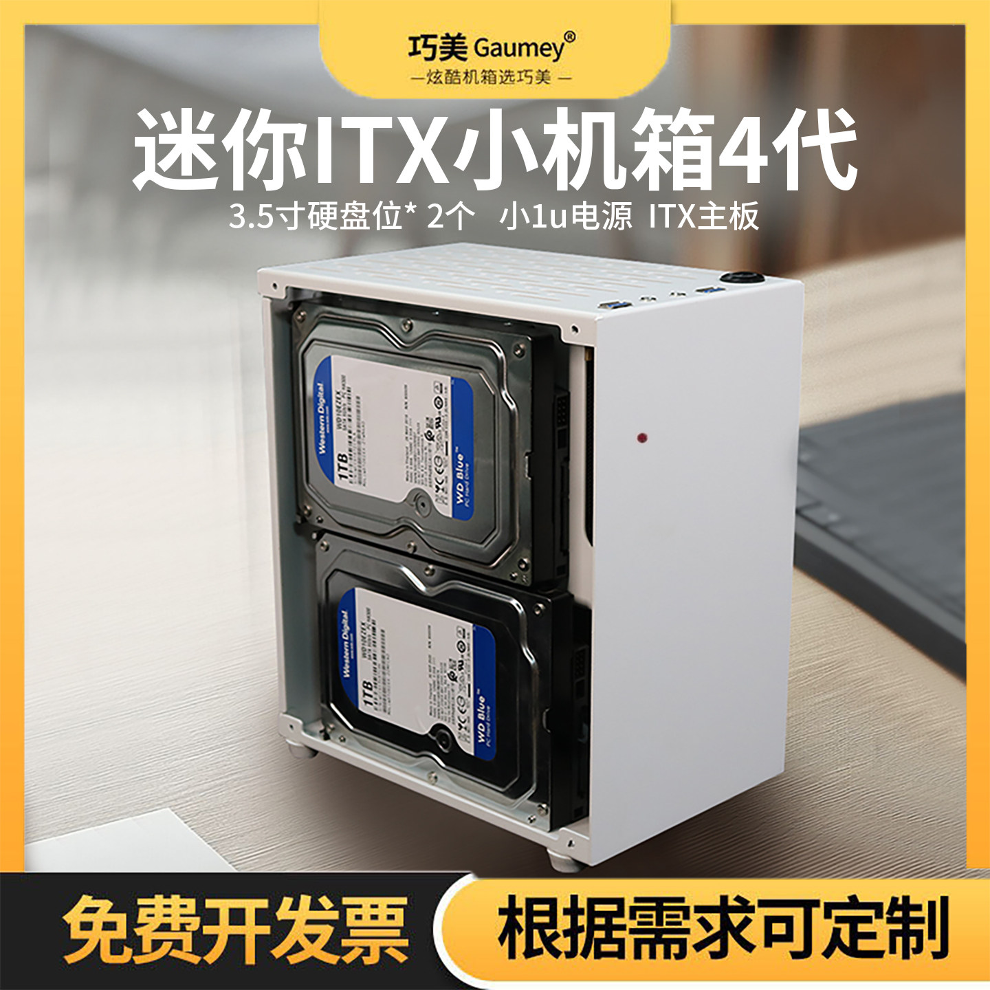 巧美机箱nas外壳家用服务器itx机箱台式机电脑机箱小机箱自制便携