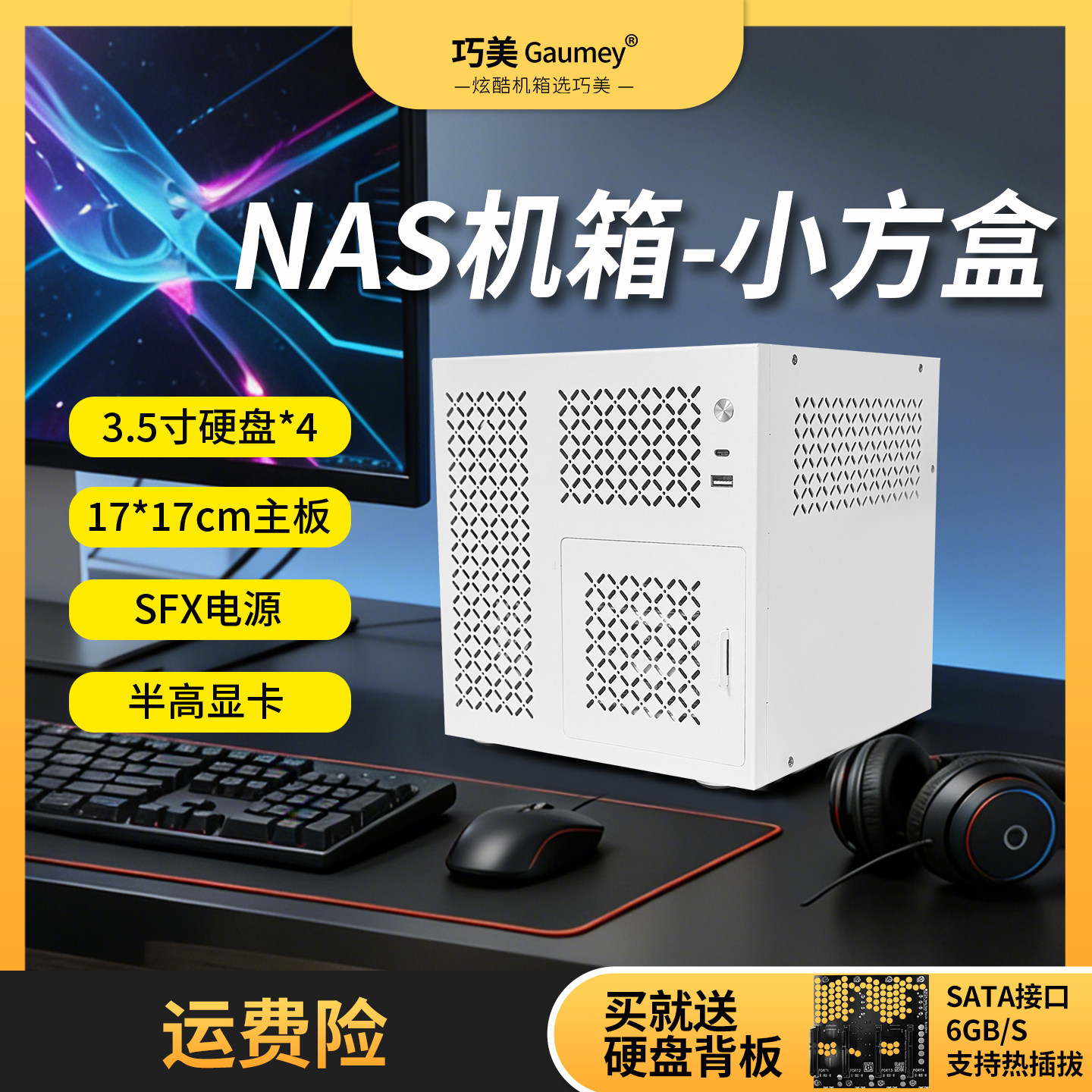 NAS机箱存储云硬盘机箱4盘位文件存储主机服务器多媒体小方盒