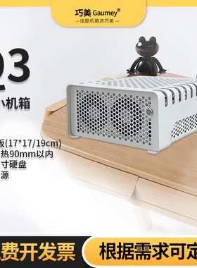 电脑机箱台式机ITX小机箱 客厅迷你HTPC卧式机箱创意外壳