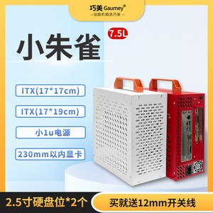 itx机箱mini超小紧凑非K39手提式电脑台式机17*19主板桌面diy