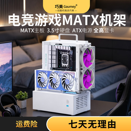 开放式机箱MATX机箱全高显卡机架式机箱diy全高显卡ATX机箱Q40