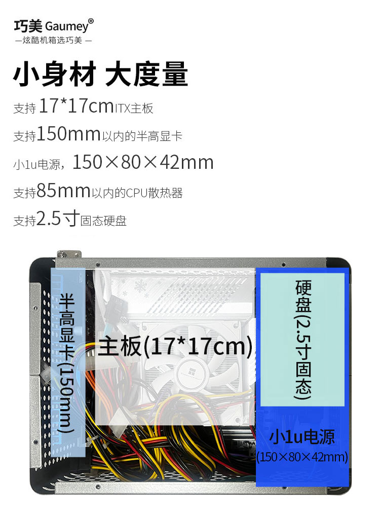 itx迷你机箱小型便携式电脑台式半高显卡桌面位巧美机箱小海豚 - Image 2