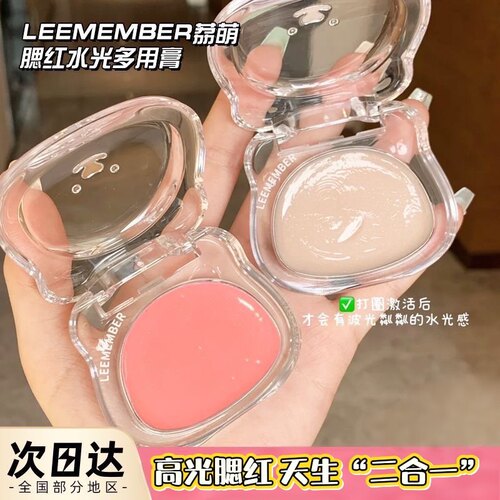 荔萌小熊华尔兹水光腮红膏水灵灵