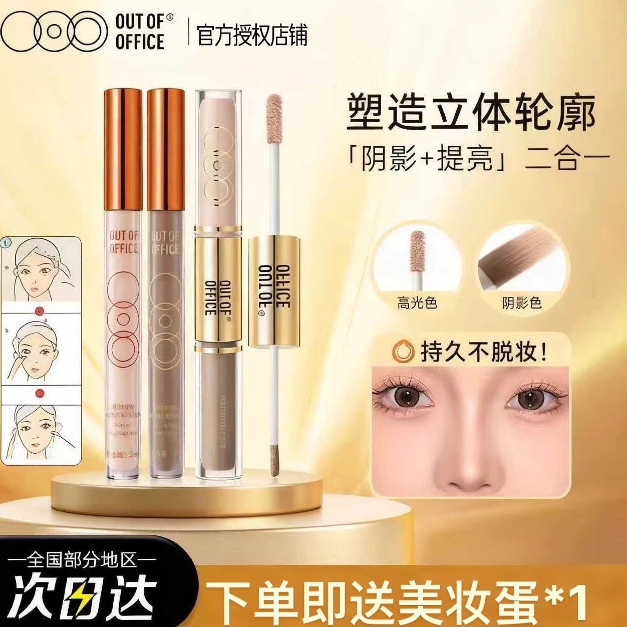 ooo液体修容液鼻影提亮脸部高光