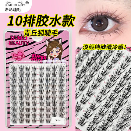 自然短款假睫毛韩系女团爱豆太阳花纯欲卷翘浓密青丘狐胶水眼睫毛