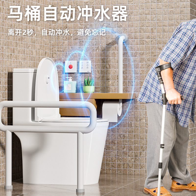 马桶自动冲水感应器智能红外触摸坐便痴呆老人忘记宠物水箱配件