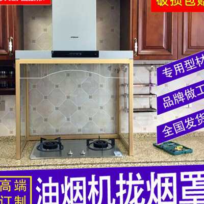 新品爱吸油烟机j玻璃罩防油罩家用拢烟挡油板油烟机架子订做厨房怎么样,好用不?