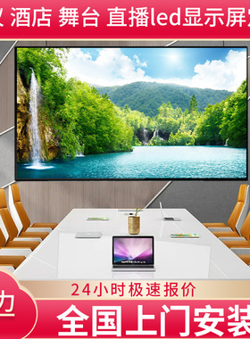 全彩led显示屏P1.86P2P2.5P3P4户外舞台酒店会议室电子广告大屏幕