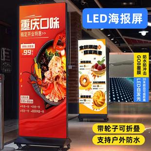 上下折叠led海报屏户外P2防水舞台酒店商场电子广告宣传显示屏幕