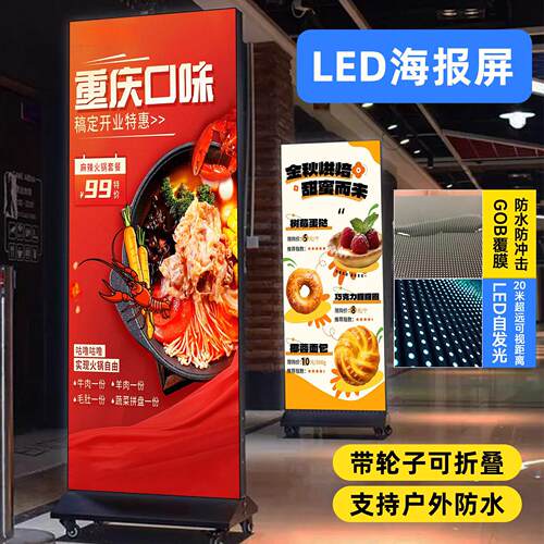 上下折叠led海报屏户外P2防水舞台酒店商场电子广告宣传显示屏幕
