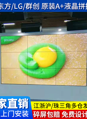 京东方LG46 49 55 65寸led无缝液晶拼接屏电视墙大屏幕监控显示器