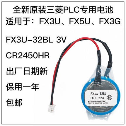 原装日本FX5U FX3U-32BL  3V GT11-50BAT三菱PLC电池 CR2450HR