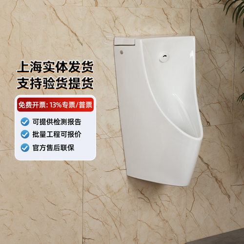 TOTO小便斗USWN902B/USWN902BE 壁挂陶瓷自动感应小便池(13)