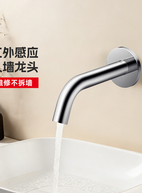 TOTO自动红外感应水龙头TLE26004B 26005B公共商用台盆龙头(05-M)