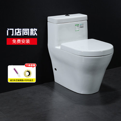 TOTO智洁节水马桶CW166