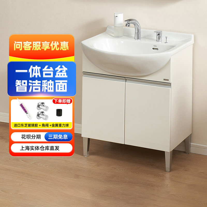 TOTO浴室柜组合LDSW753洗手洗脸落地家用大肚盆(06-C)