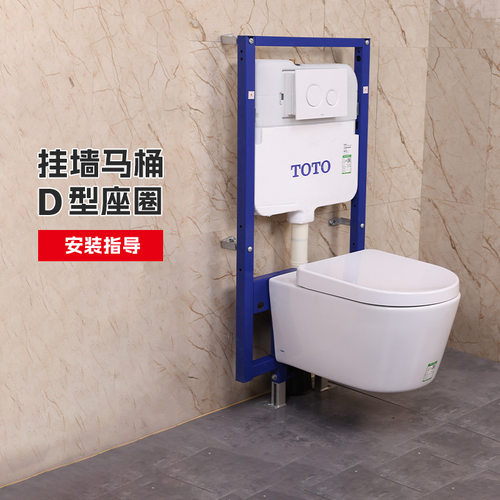 TOTO壁挂马桶CES802CS挂墙坐便器隐藏水箱遥控即热式(01-A)