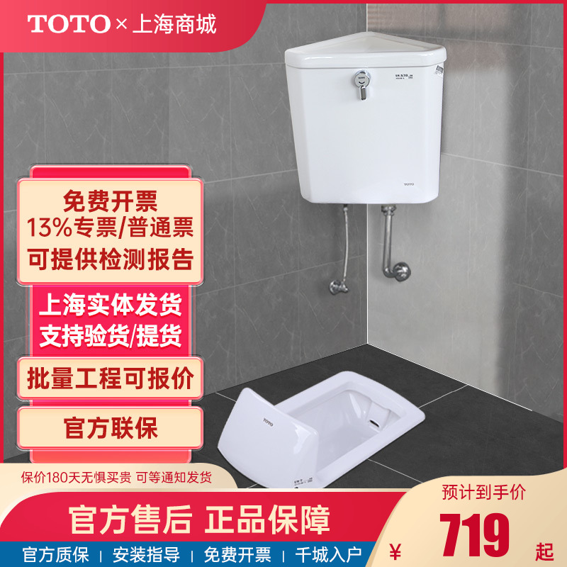 toto蹲便器洁具卫浴冲洗阀陶瓷