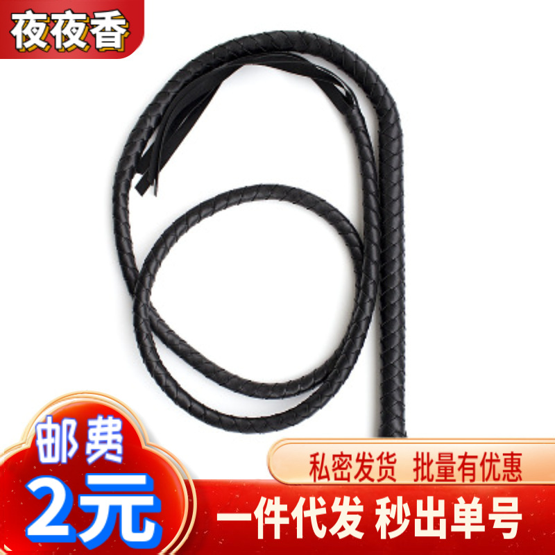 成人用品加长皮鞭长款教鞭蛇鞭女用夫妻成人道具品器具sm道具