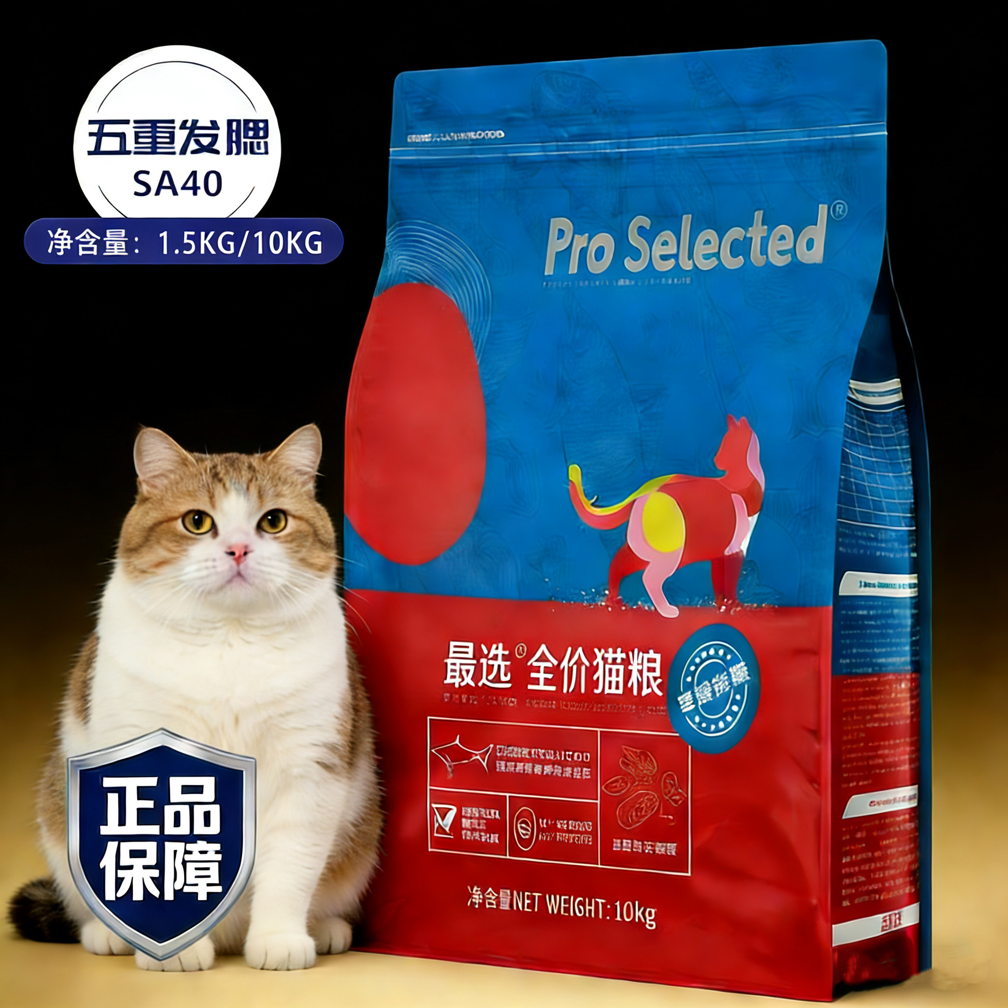 最选猫粮SA繁育无谷全期猫粮成幼猫发腮颗粒冻干粮