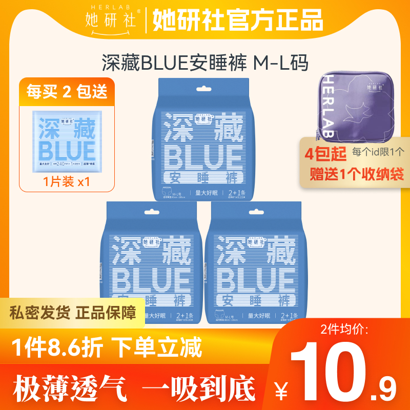 她研社干爽透气安心睡裤日夜使用
